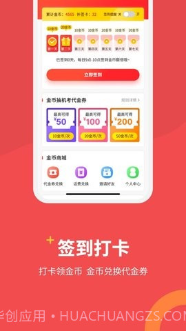 ACCA Helper截图1 ACCA Helper截图1