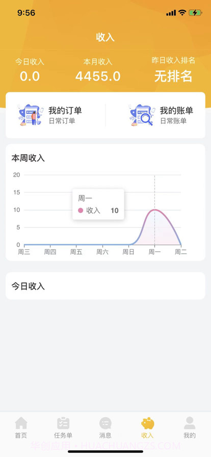 鹿小运司机端截图3