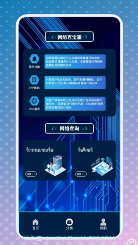 手机网络卫士截图3 手机网络卫士截图3