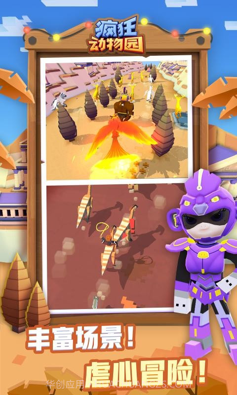 疯狂动物园海洋版截图1 疯狂动物园海洋版截图1