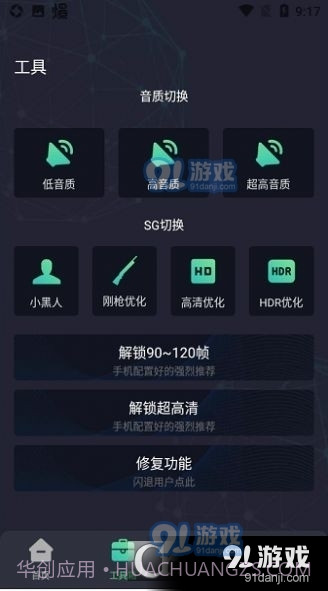 出洋工具箱准星助手截图1 出洋工具箱准星助手截图1