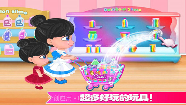 迷你城市玩具店截图3 迷你城市玩具店截图3