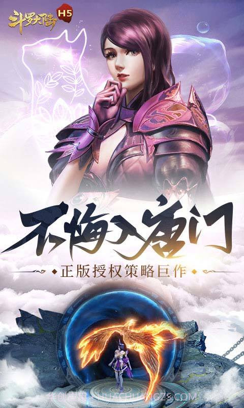 斗罗大陆h5蓝银服截图3 斗罗大陆h5蓝银服截图3