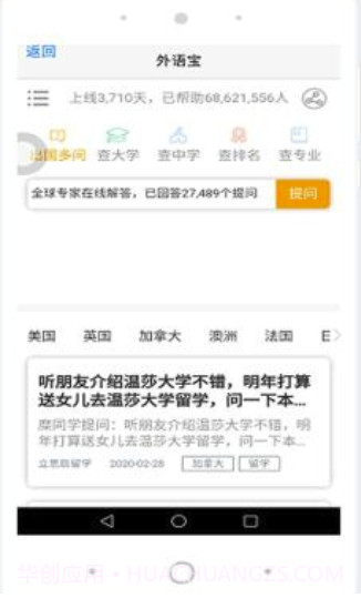 外语宝盒(生活口语化外语工具)V1.04 安卓最新版截图3