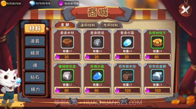 跳跃英雄截图1 跳跃英雄截图1