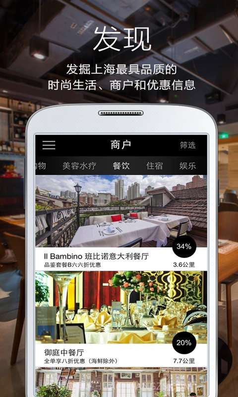 上海沃会截图1 上海沃会截图1