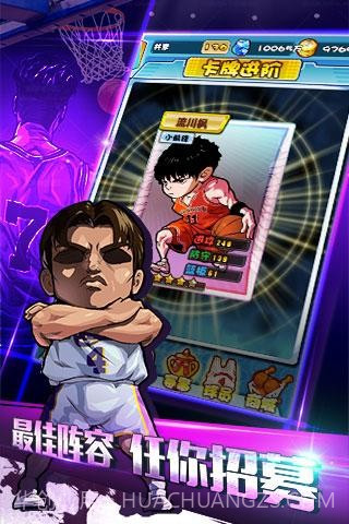 我是篮板王百度版截图2