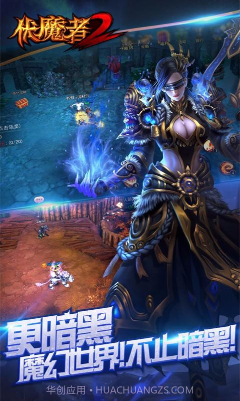 伏魔者2截图4 伏魔者2截图4