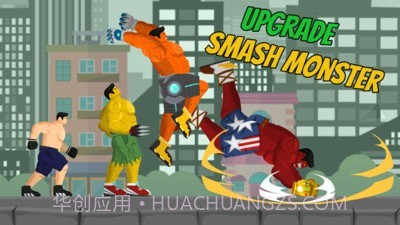 城市狂暴怪物截图3