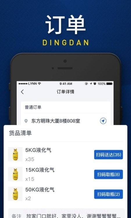 和气配送截图3 和气配送截图3