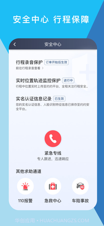 码信司机截图4
