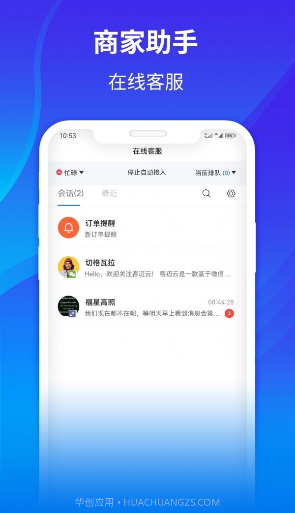 客迈云助手截图2 客迈云助手截图2