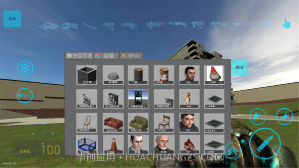 盖瑞模组马桶人大战监控人截图2