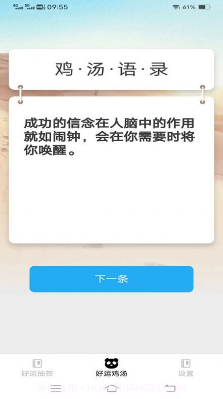 聚宝好运来截图1 聚宝好运来截图1
