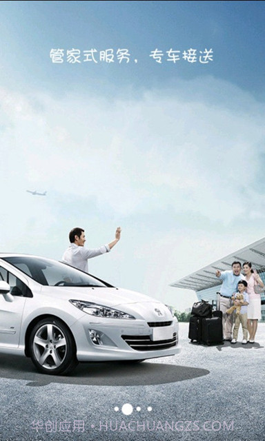 乐水包车截图2 乐水包车截图2