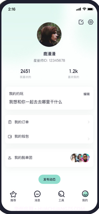 鹿漫漫截图2 鹿漫漫截图2
