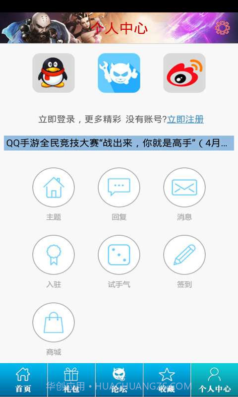 九阳神功助手截图4
