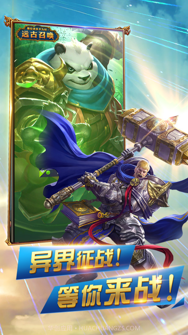 异世界传说截图3