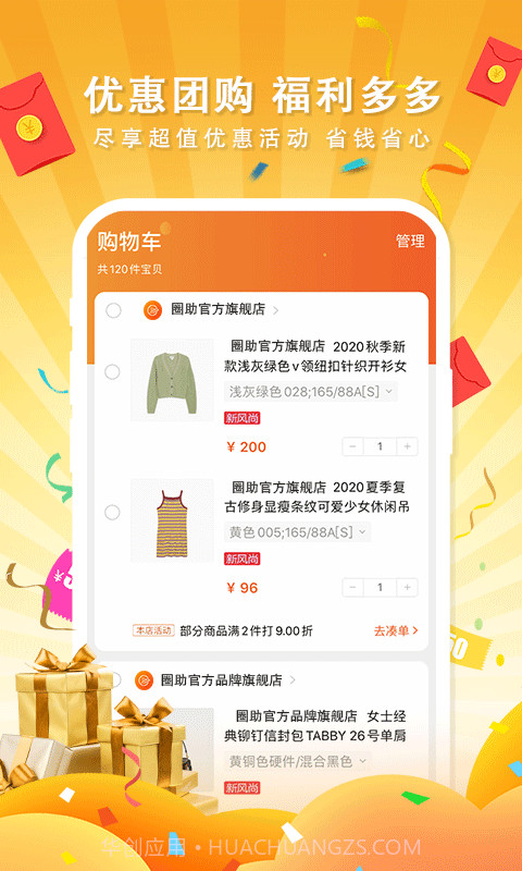 圈助截图4 圈助截图4