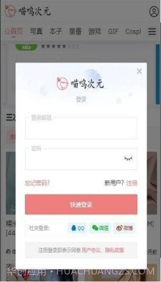喵物次元app下载截图1