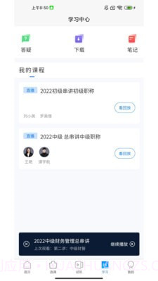 中润考研截图3 中润考研截图3