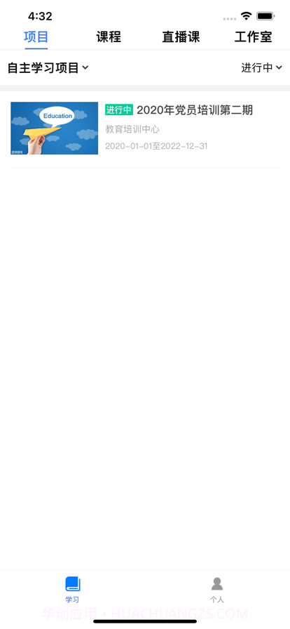 学习家园截图1 学习家园截图1