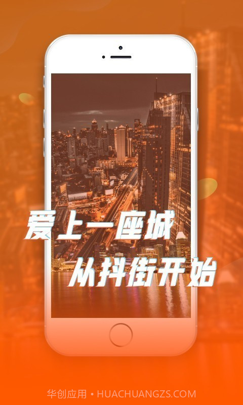 抖街截图1 抖街截图1