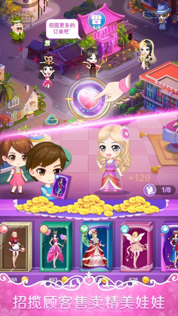 叶罗丽娃娃店截图3