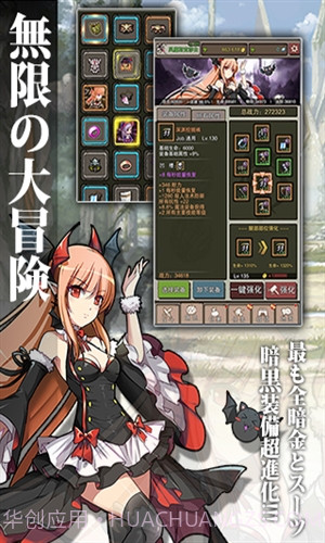 无尽大冒险截图3