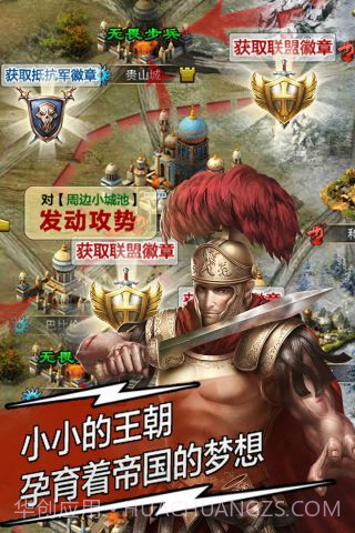 天将雄师37版本截图4