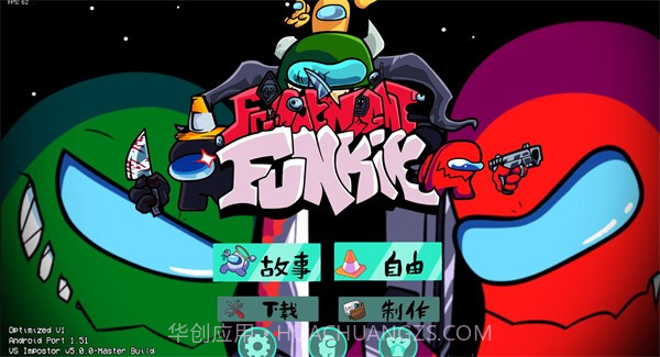 内鬼PH版1.5截图1