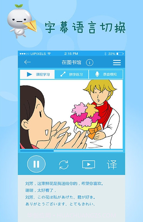 Tchin截图3 Tchin截图3