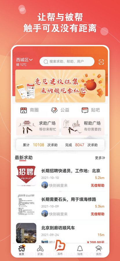 妥帮截图1 妥帮截图1