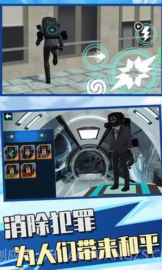 监控人超级英雄截图2 监控人超级英雄截图2