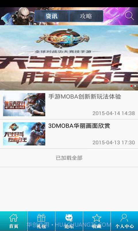 九阳神功助手截图1