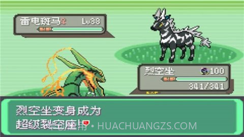 口袋妖怪宝石截图1 口袋妖怪宝石截图1