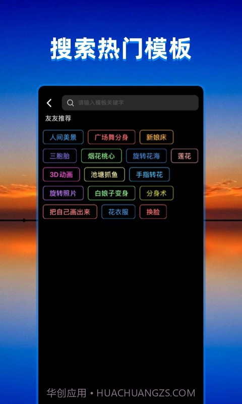 飞闪截图4
