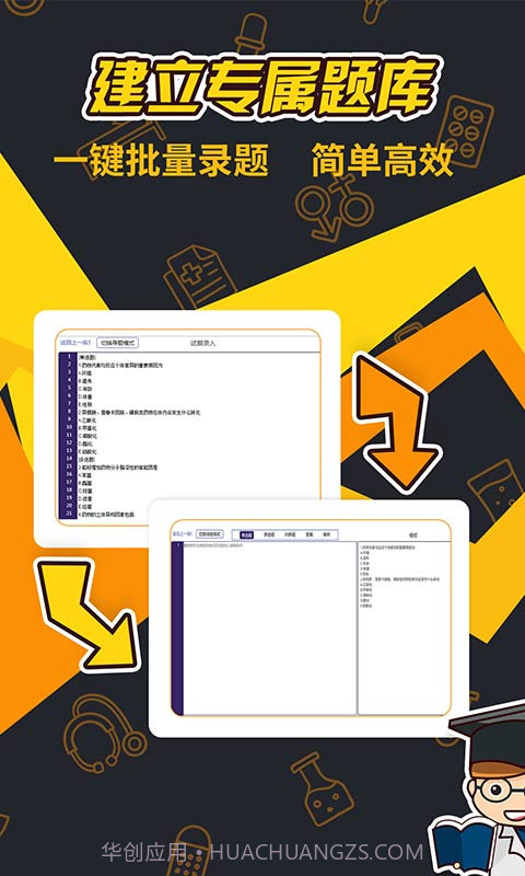 刷题神器app截图2