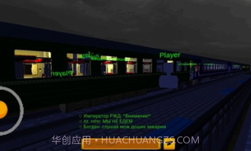 独联体火车模拟器截图3