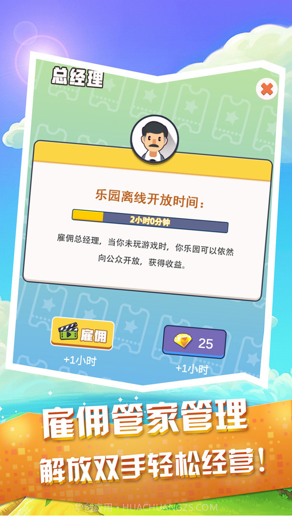 疯狂滑水游乐场截图5 疯狂滑水游乐场截图5