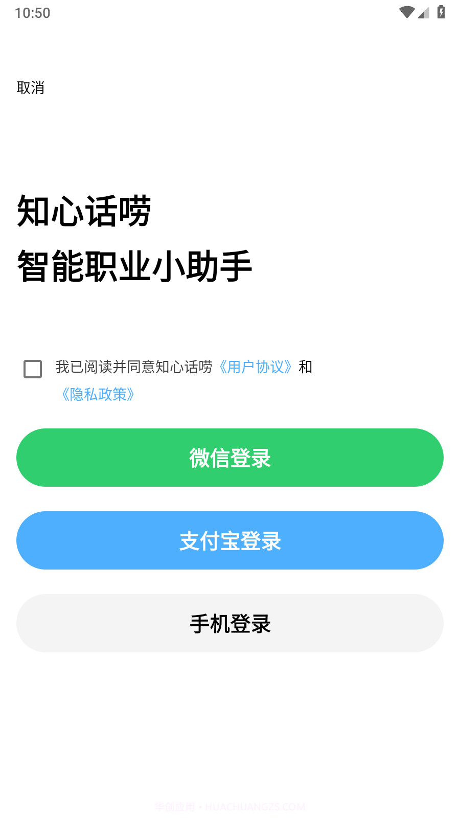 知心话唠截图1 知心话唠截图1