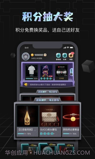 花转积分截图2 花转积分截图2