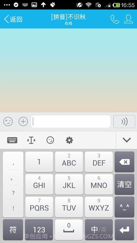光速输入法截图1 光速输入法截图1
