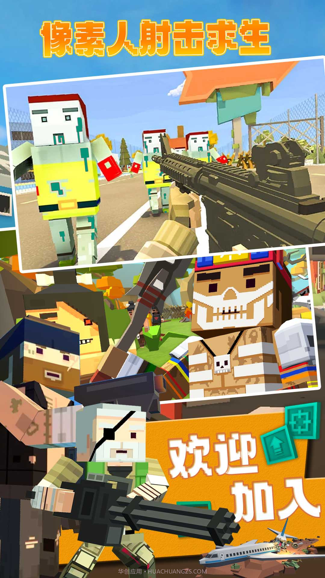 像素人射击求生截图1 像素人射击求生截图1