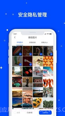 手机数据管家截图2