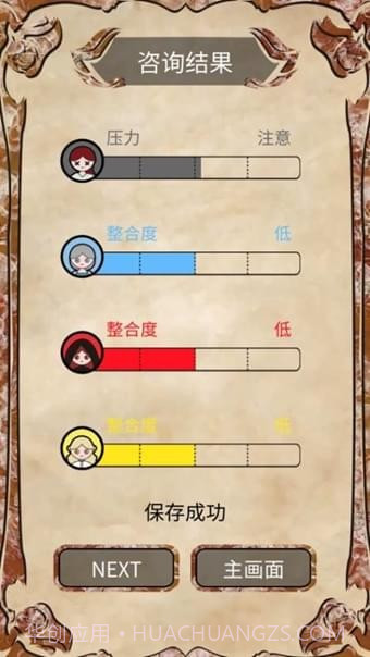 我是谁多萝西的故事截图6