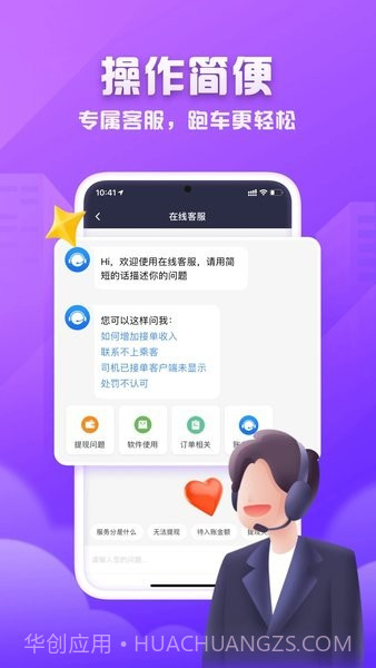 火箭出行司机端手机版官方app正版截图2 火箭出行司机端手机版官方app正版截图2