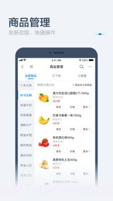 零售商家版截图2 零售商家版截图2