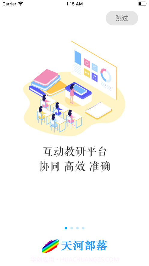 天河部落截图1 天河部落截图1