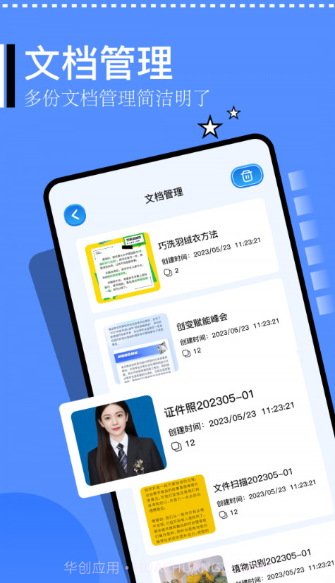 精灵扫描仪截图3